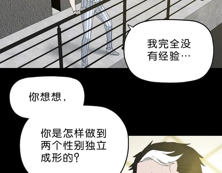第23话 正义的1v4 第35页