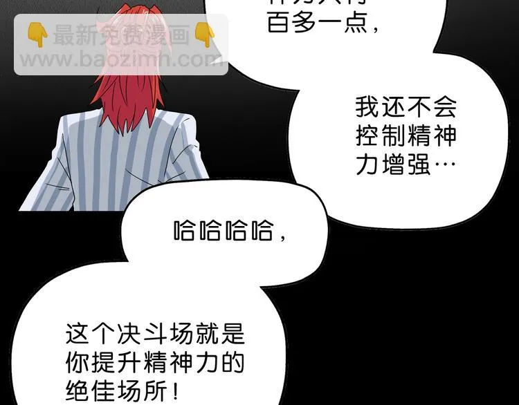 第23话 正义的1v4 第39页
