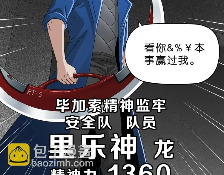 第23话 正义的1v4 第139页