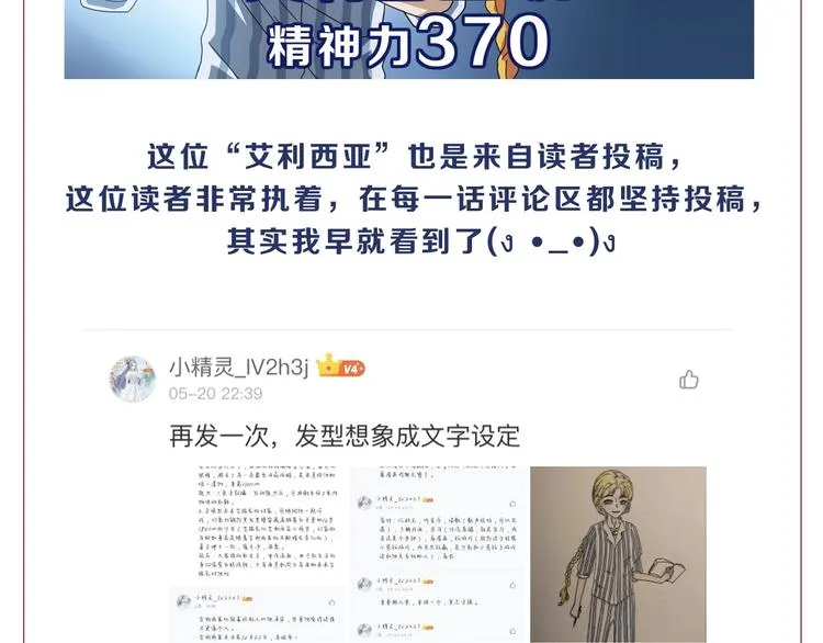 第23话 正义的1v4 第149页