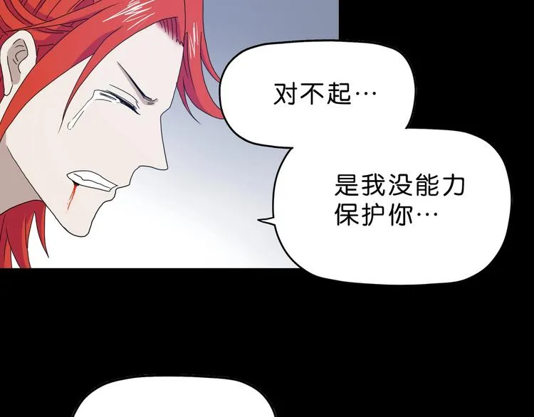 第24话 似在似不在 第106页