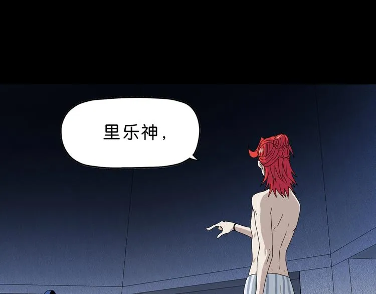 第24话 似在似不在 第161页
