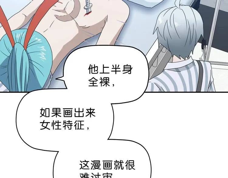第25话 似是旧人来 第99页