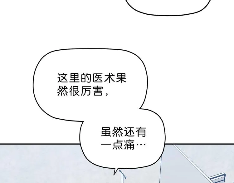 第26话 又见完美阵 第15页