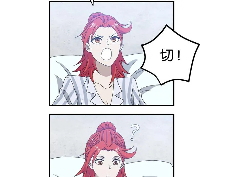 第26话 又见完美阵 第18页