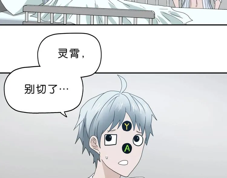 第26话 又见完美阵 第23页