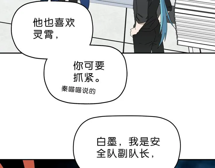 第26话 又见完美阵 第52页
