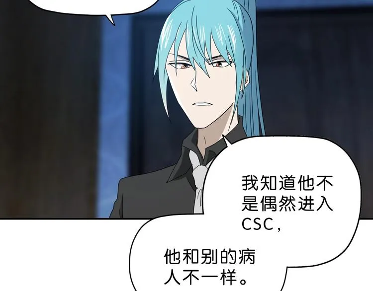 第26话 又见完美阵 第69页