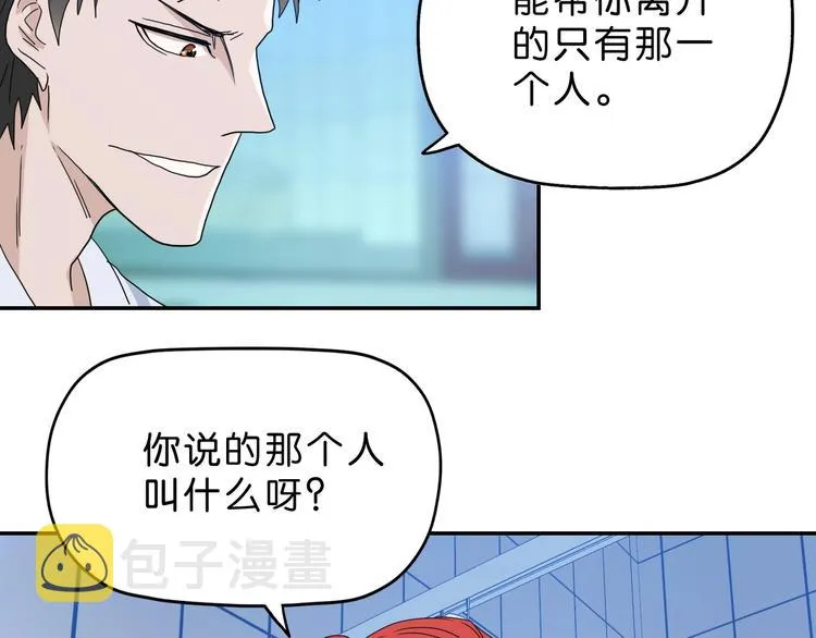 第26话 又见完美阵 第103页