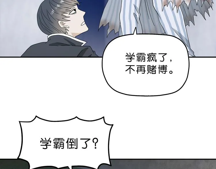第26话 又见完美阵 第121页