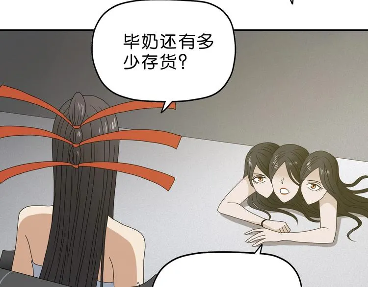 第26话 又见完美阵 第125页
