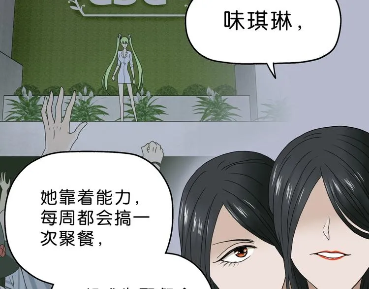第26话 又见完美阵 第132页