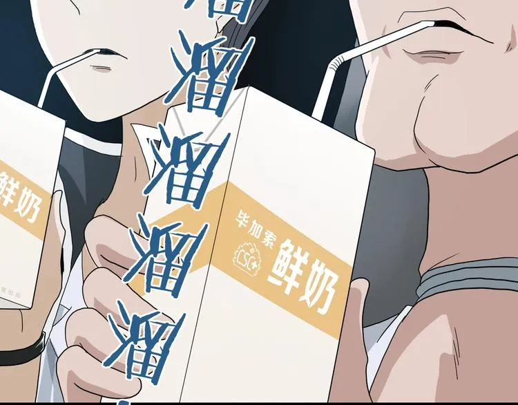 第27话 势力纷争 第4页