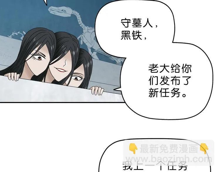 第27话 势力纷争 第9页