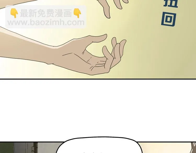 第27话 势力纷争 第105页
