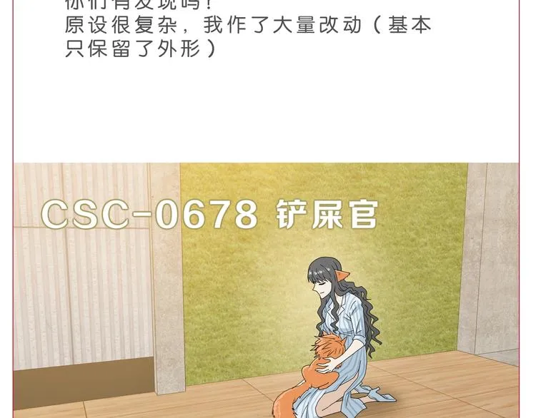 第28话 我让你向Ta道歉！ 第135页
