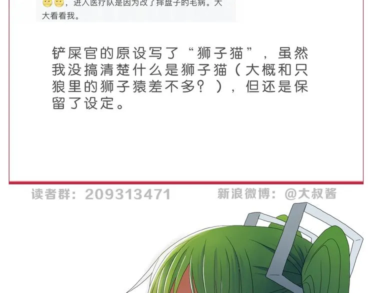 第28话 我让你向Ta道歉！ 第137页