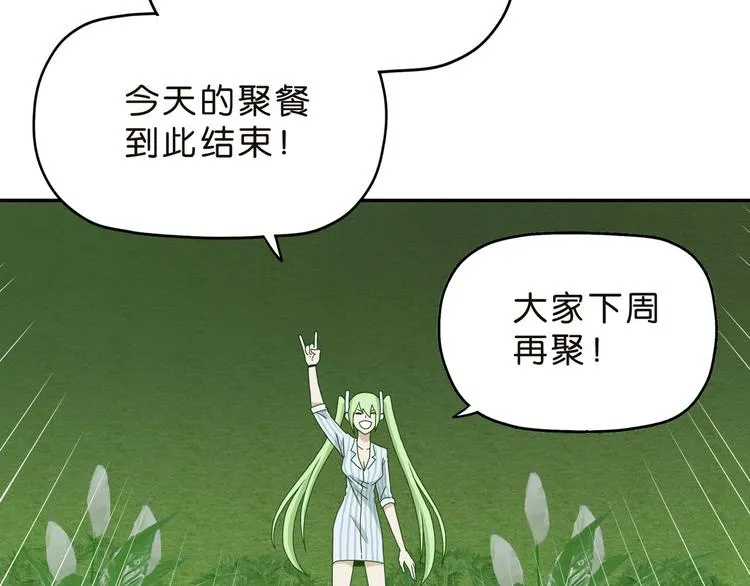 第30话 蝴蝶效应  第18页