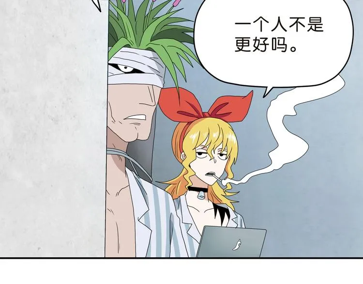 第30话 蝴蝶效应  第27页