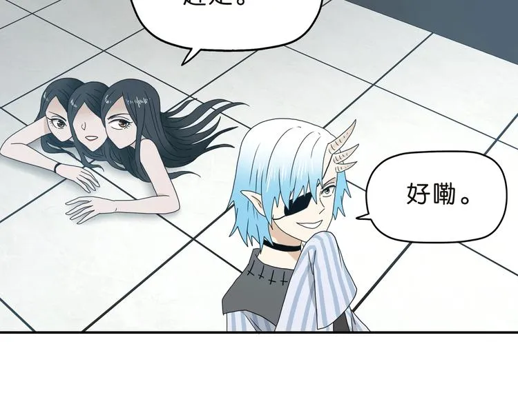 第30话 蝴蝶效应  第73页