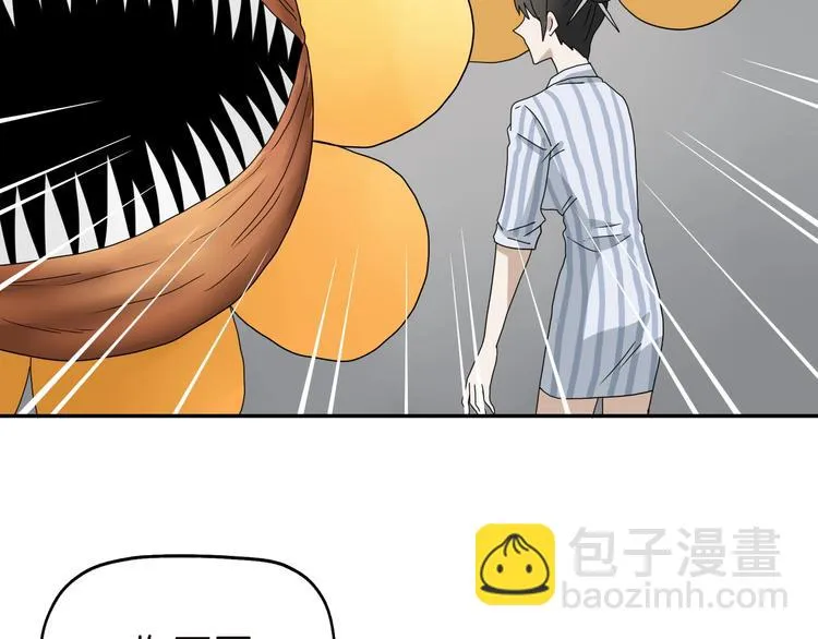 第30话 蝴蝶效应  第76页