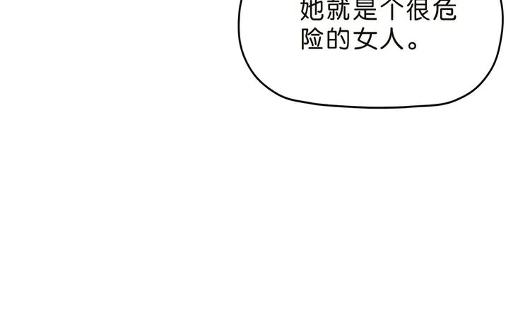 第30话 蝴蝶效应  第106页