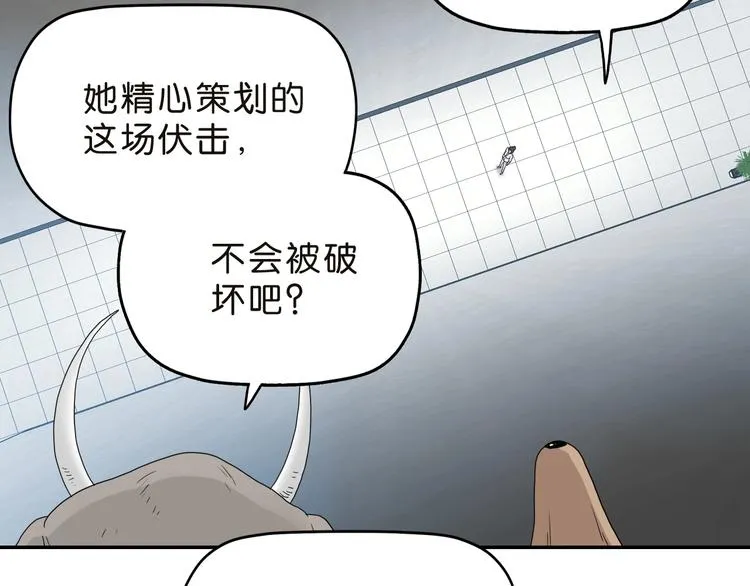 第30话 蝴蝶效应  第109页