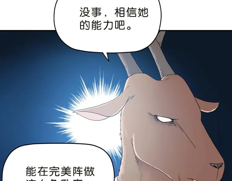 第30话 蝴蝶效应  第110页