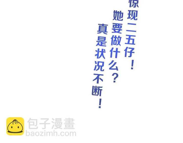 第30话 蝴蝶效应  第115页
