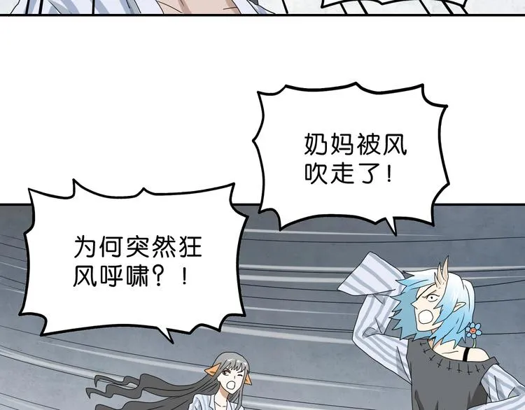 第31话 奇谋妙计二五仔 第55页