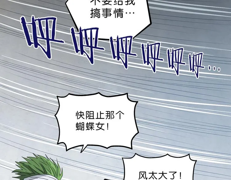 第31话 奇谋妙计二五仔 第66页