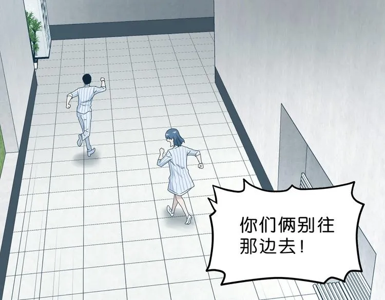 第32话 都让开！到我装x了！ 第1页
