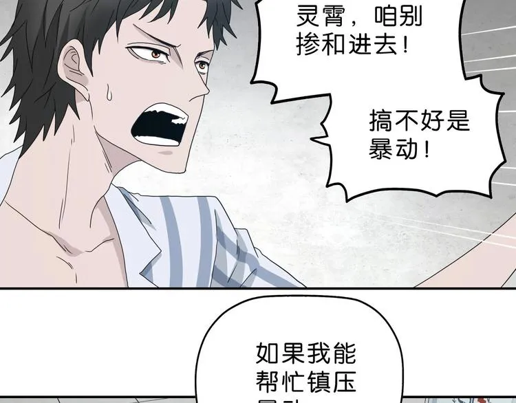 第32话 都让开！到我装x了！ 第4页