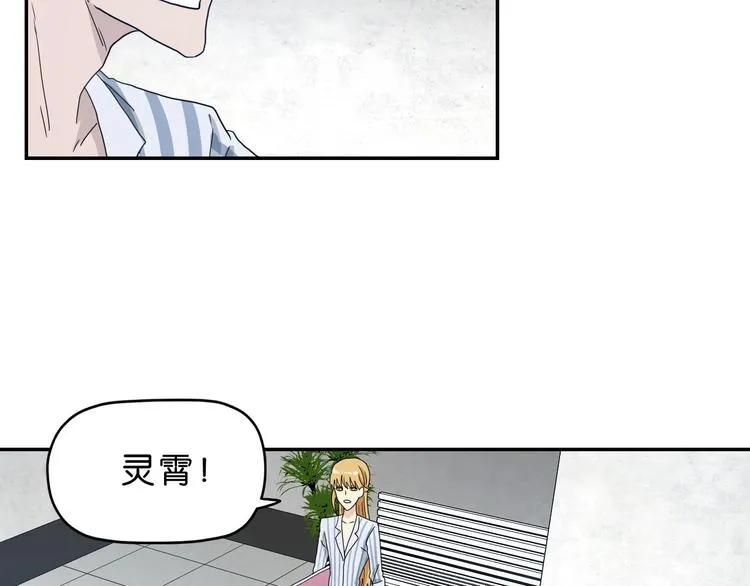 第32话 都让开！到我装x了！ 第8页