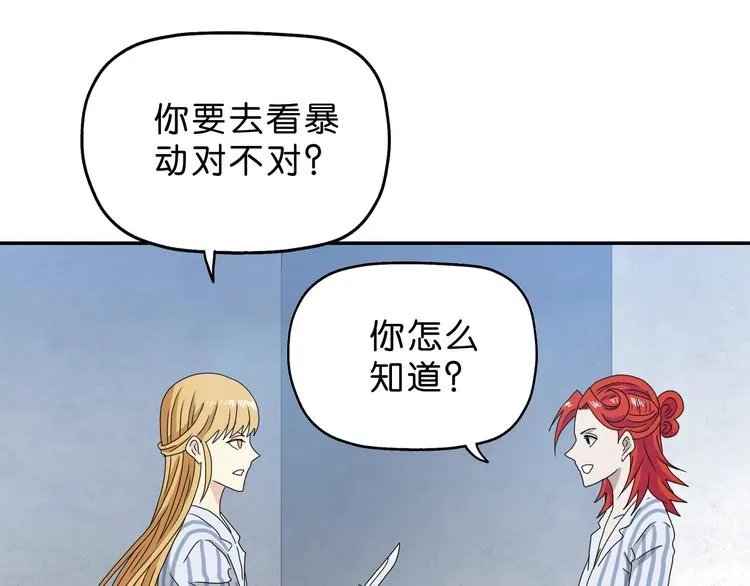 第32话 都让开！到我装x了！ 第10页