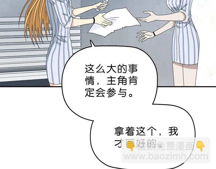 第32话 都让开！到我装x了！ 第11页