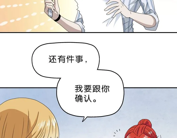 第32话 都让开！到我装x了！ 第13页