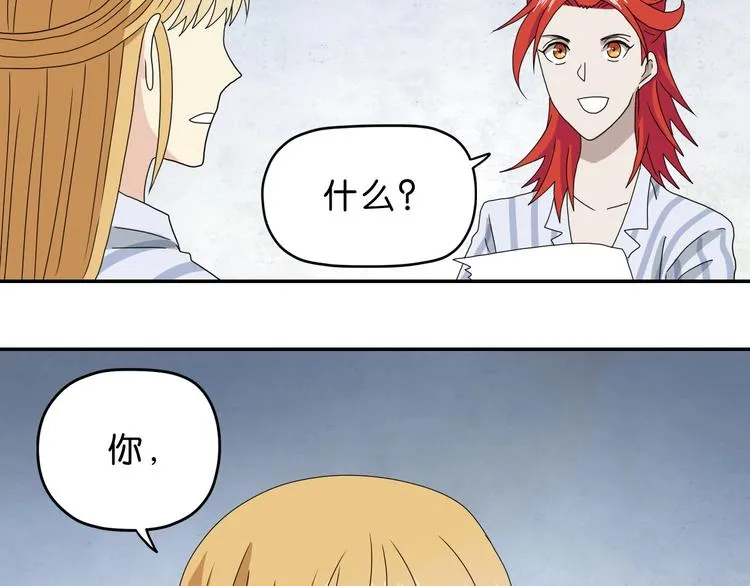 第32话 都让开！到我装x了！ 第14页