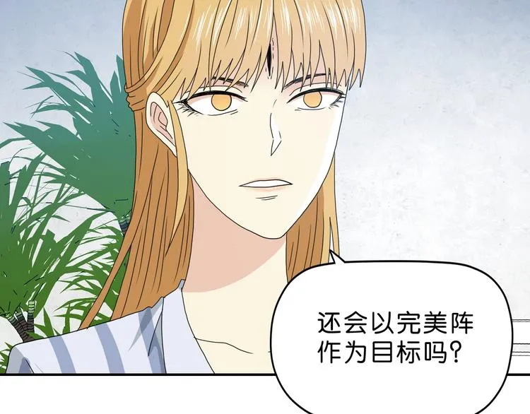 第32话 都让开！到我装x了！ 第15页