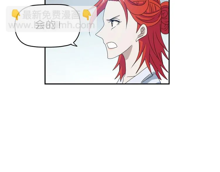 第32话 都让开！到我装x了！ 第17页