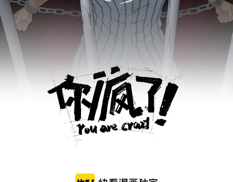 第32话 都让开！到我装x了！ 第25页