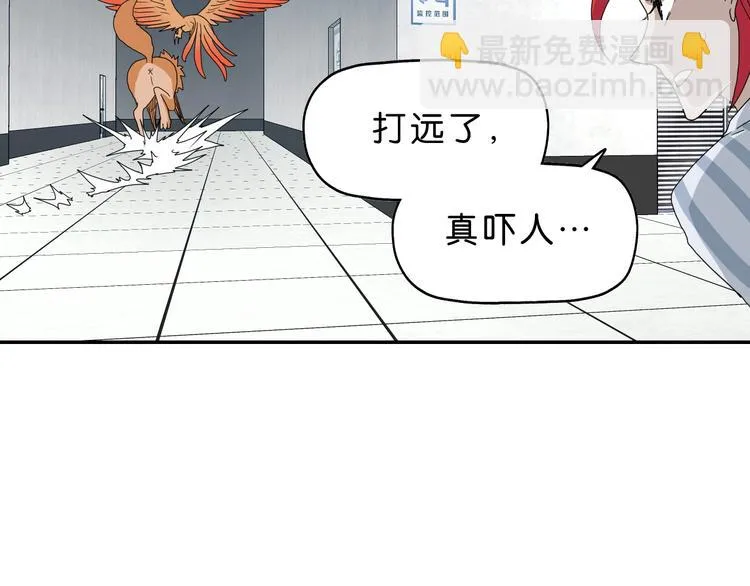 第32话 都让开！到我装x了！ 第34页