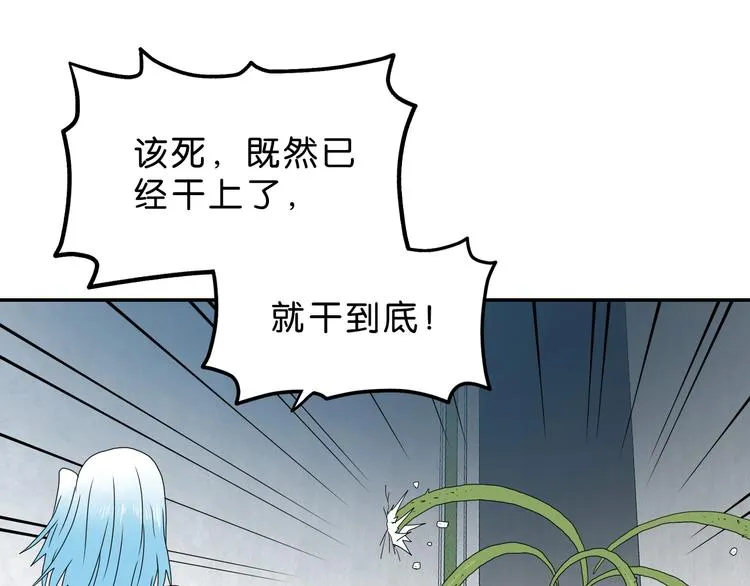 第32话 都让开！到我装x了！ 第39页