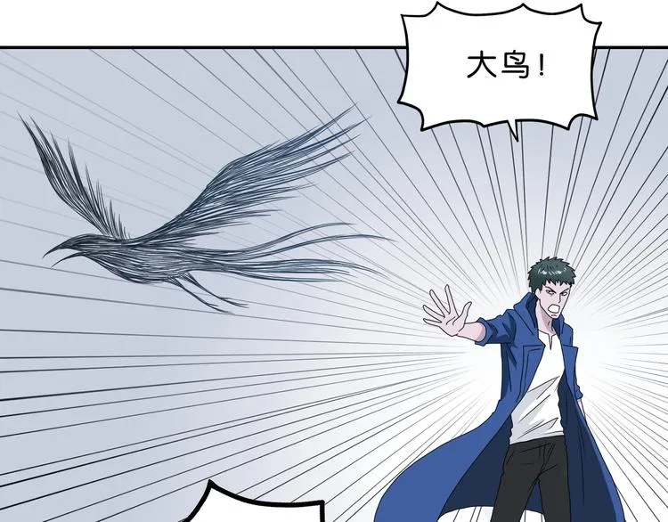 第32话 都让开！到我装x了！ 第53页