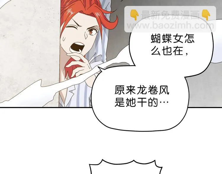 第32话 都让开！到我装x了！ 第64页
