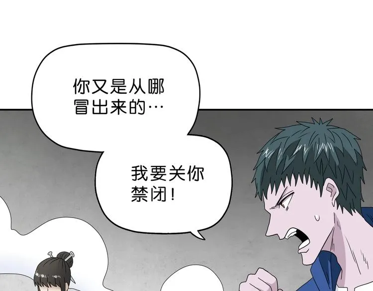 第32话 都让开！到我装x了！ 第66页