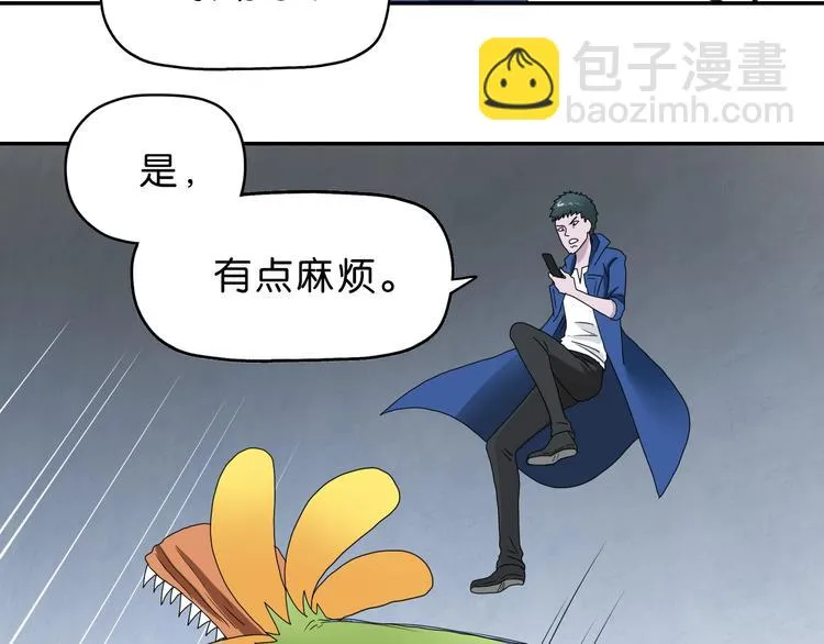 第32话 都让开！到我装x了！ 第76页