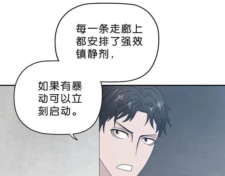 第32话 都让开！到我装x了！ 第78页