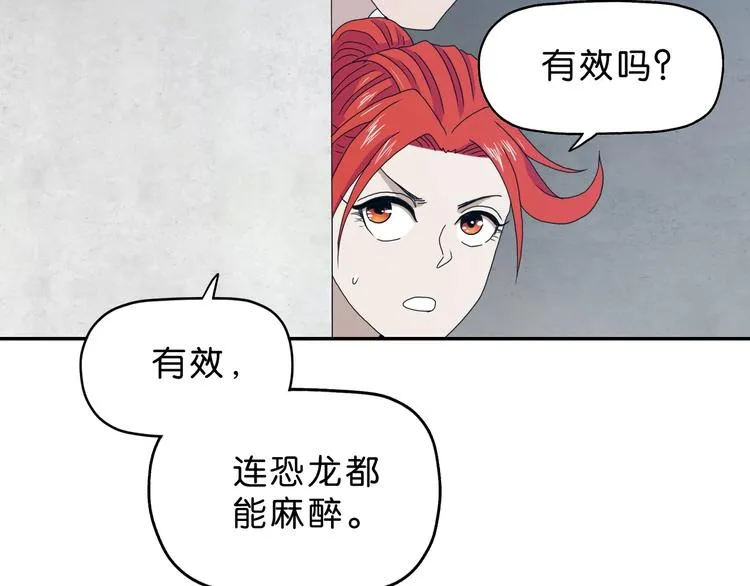 第32话 都让开！到我装x了！ 第79页
