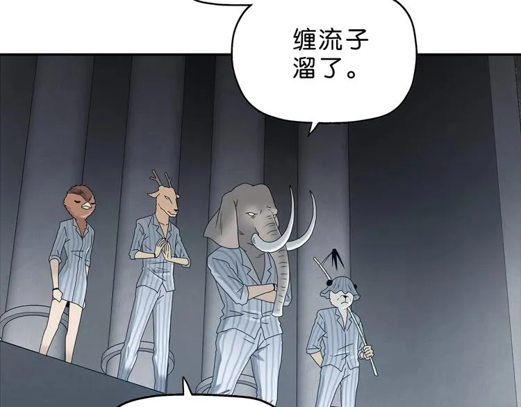 第32话 都让开！到我装x了！ 第85页